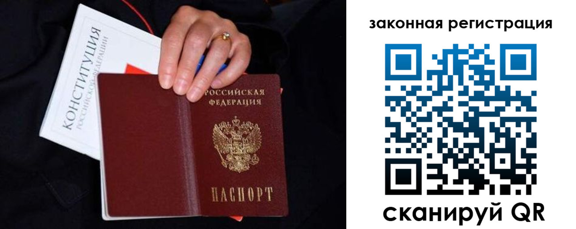 временная регистрация законно в Рассказово