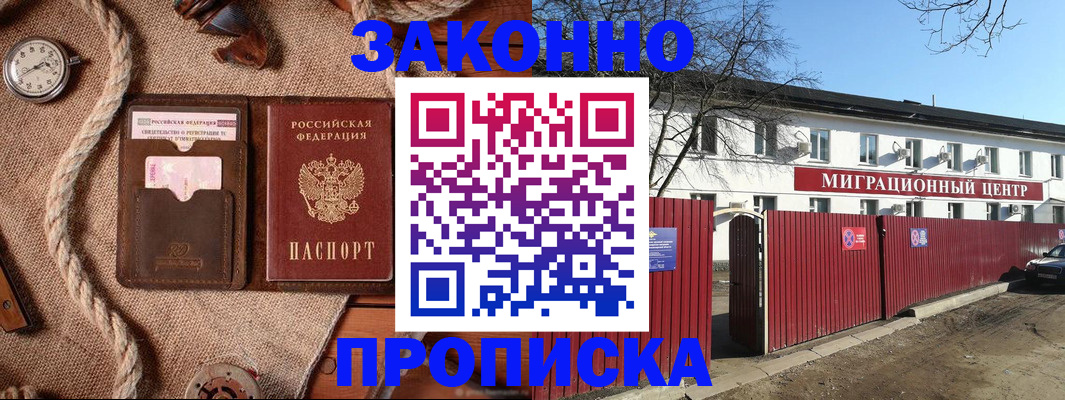 прописка поиск в Рассказово