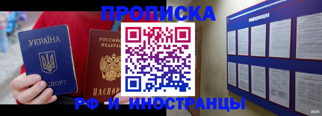 временная регистрация гарантия в Рассказово