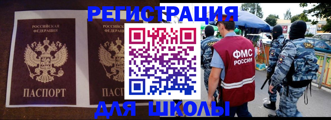 прописка законно в Рассказово