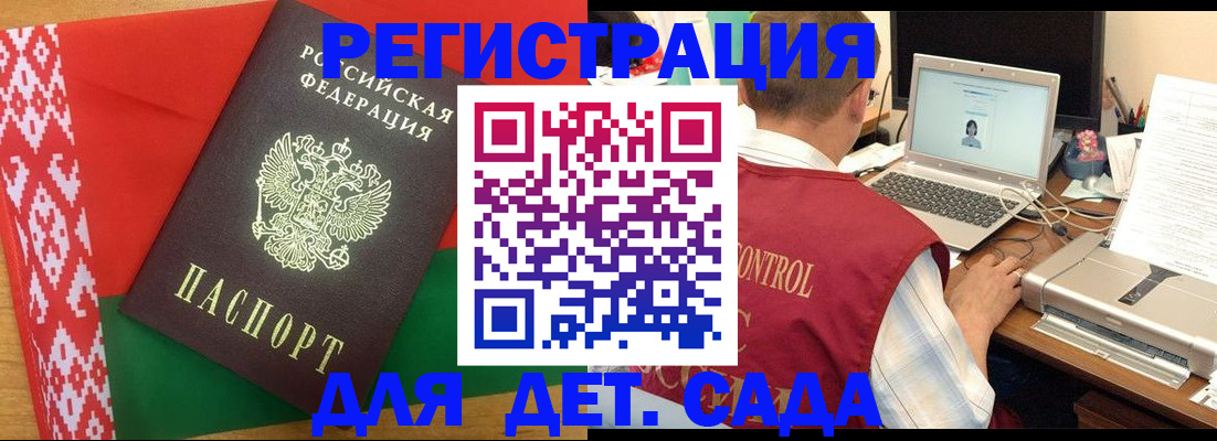 прописка для кредита в Рассказово