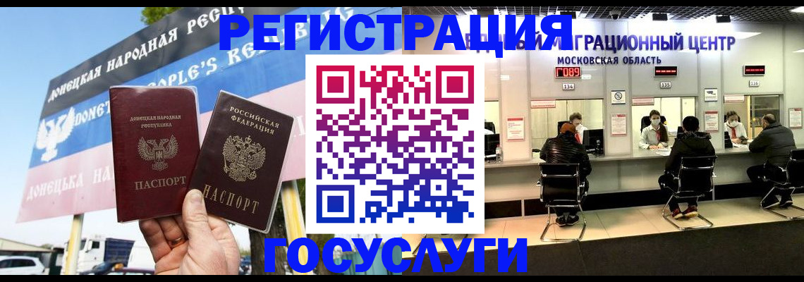 временная регистрация в Рассказово